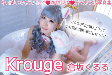 K♡rouge