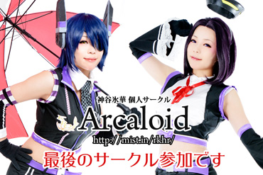 Arcaloid