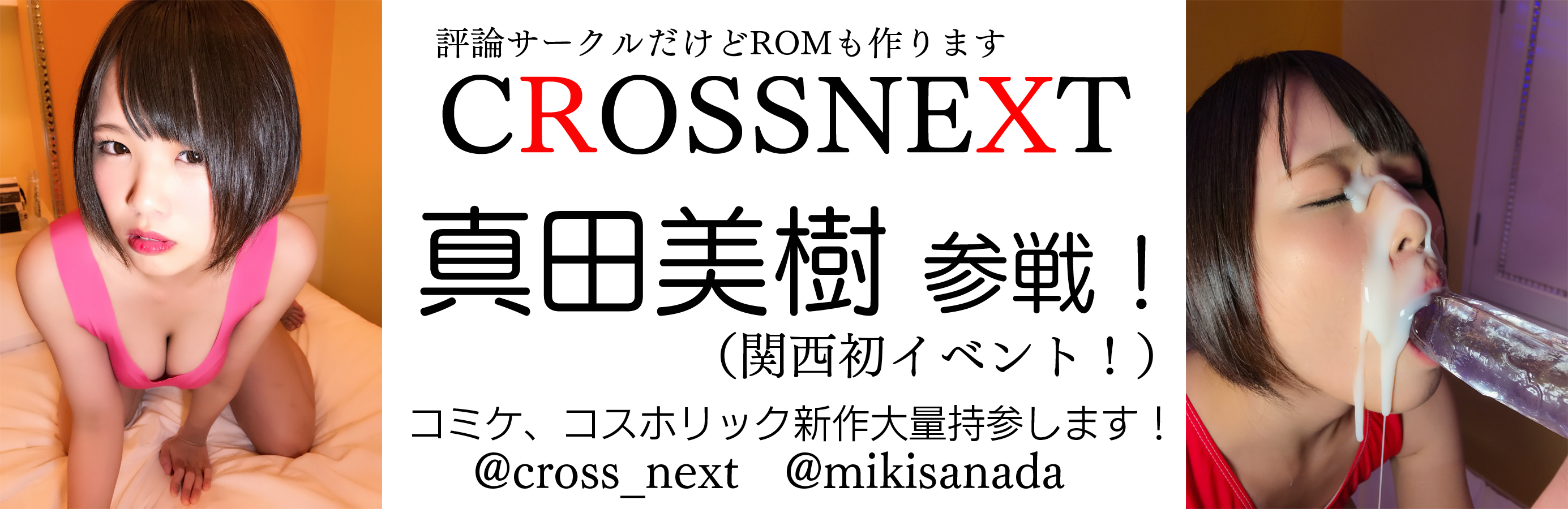 CROSSNEXT