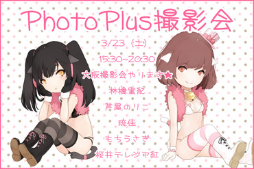 PhotoPlus