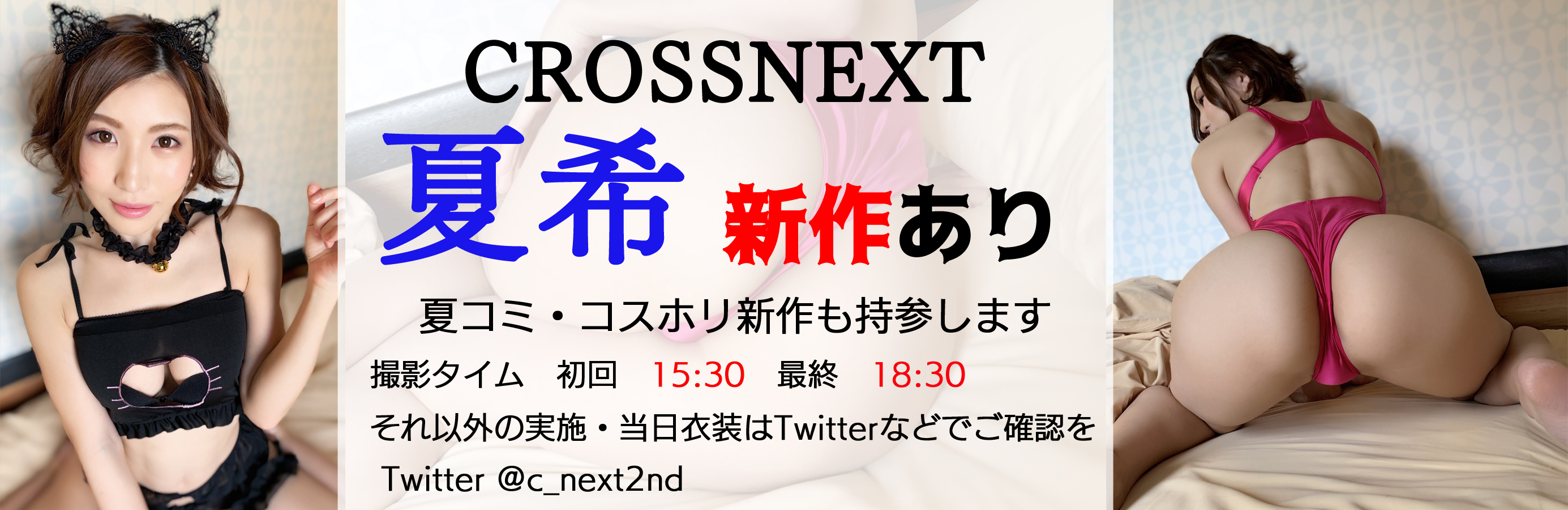 CROSSNEXT