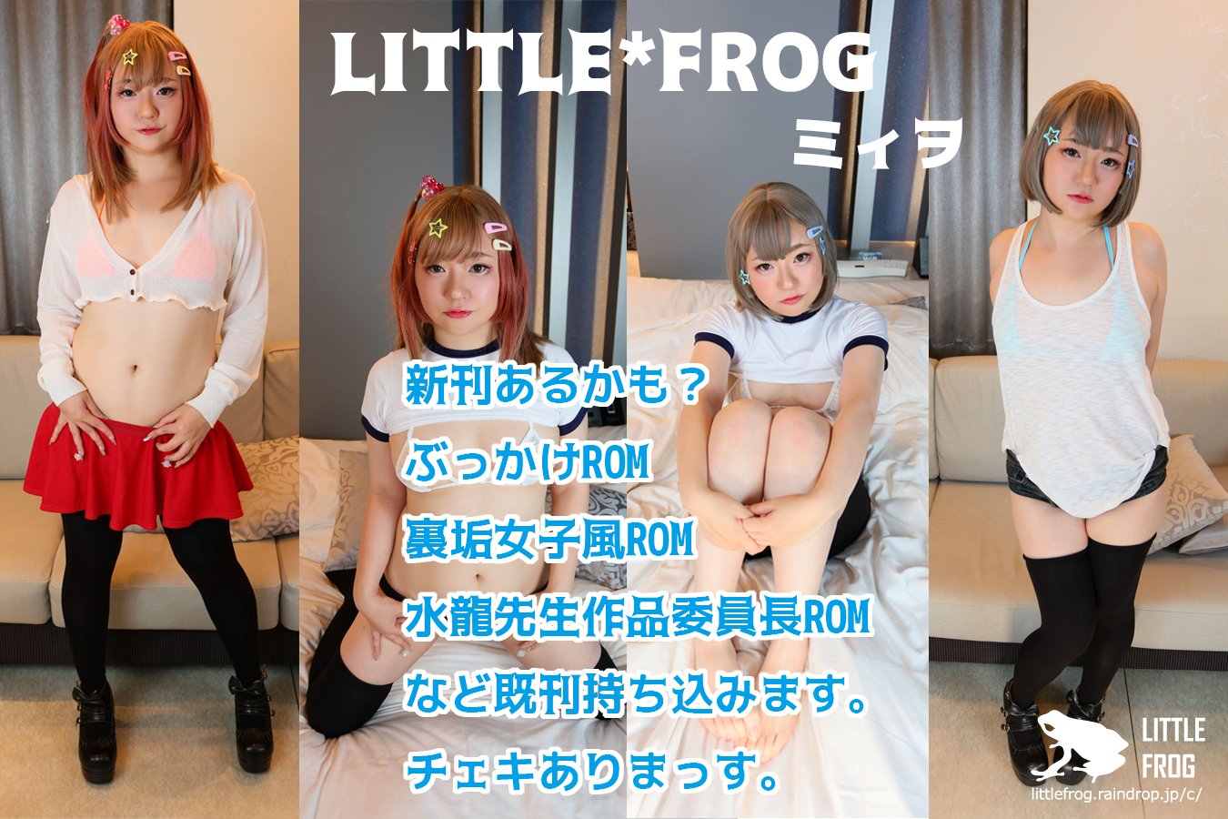 LITTLE*FROG