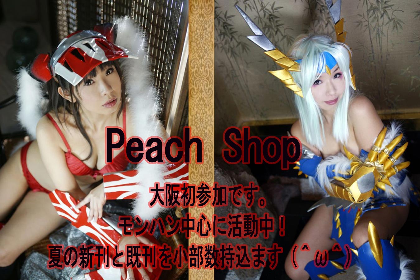 Peach Shop