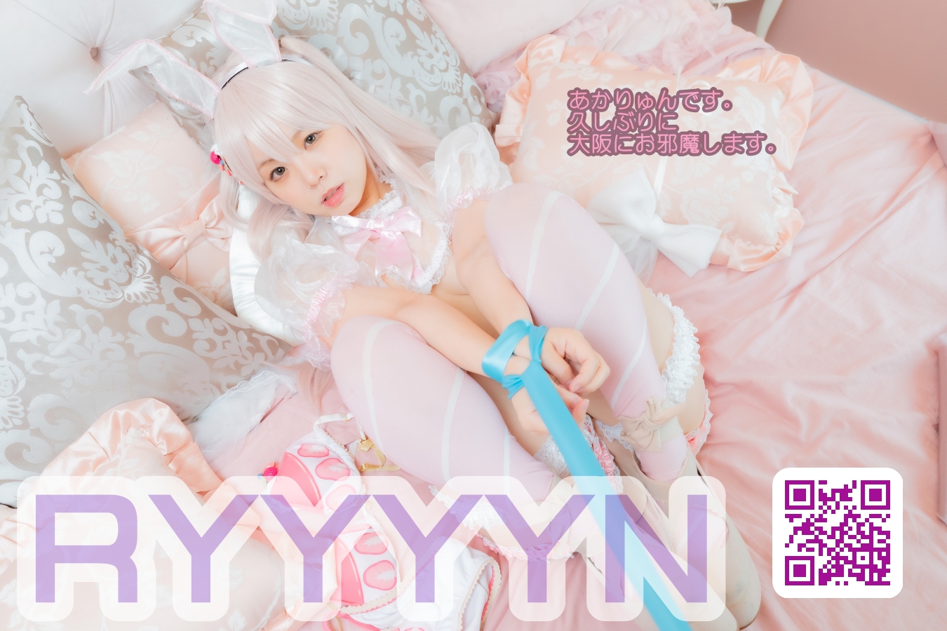 RYYYYN