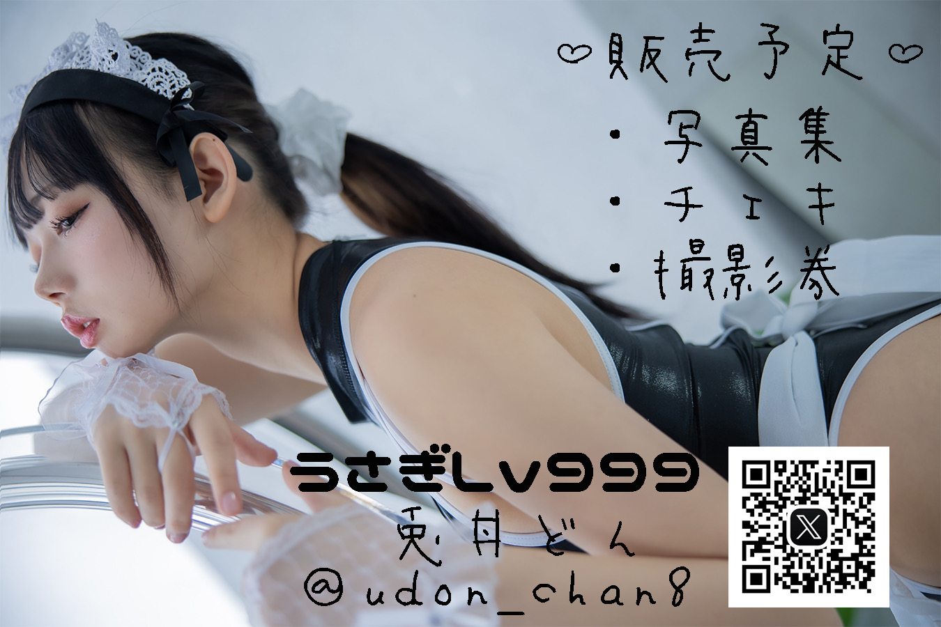 Lv999