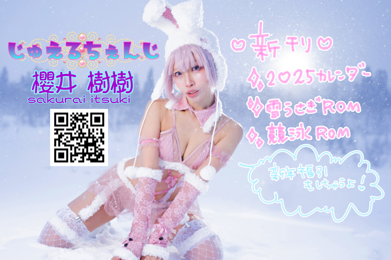 ウ邿