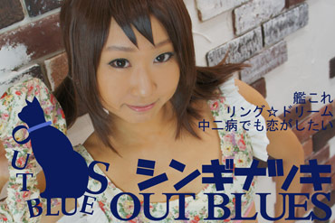 OUTBLUES