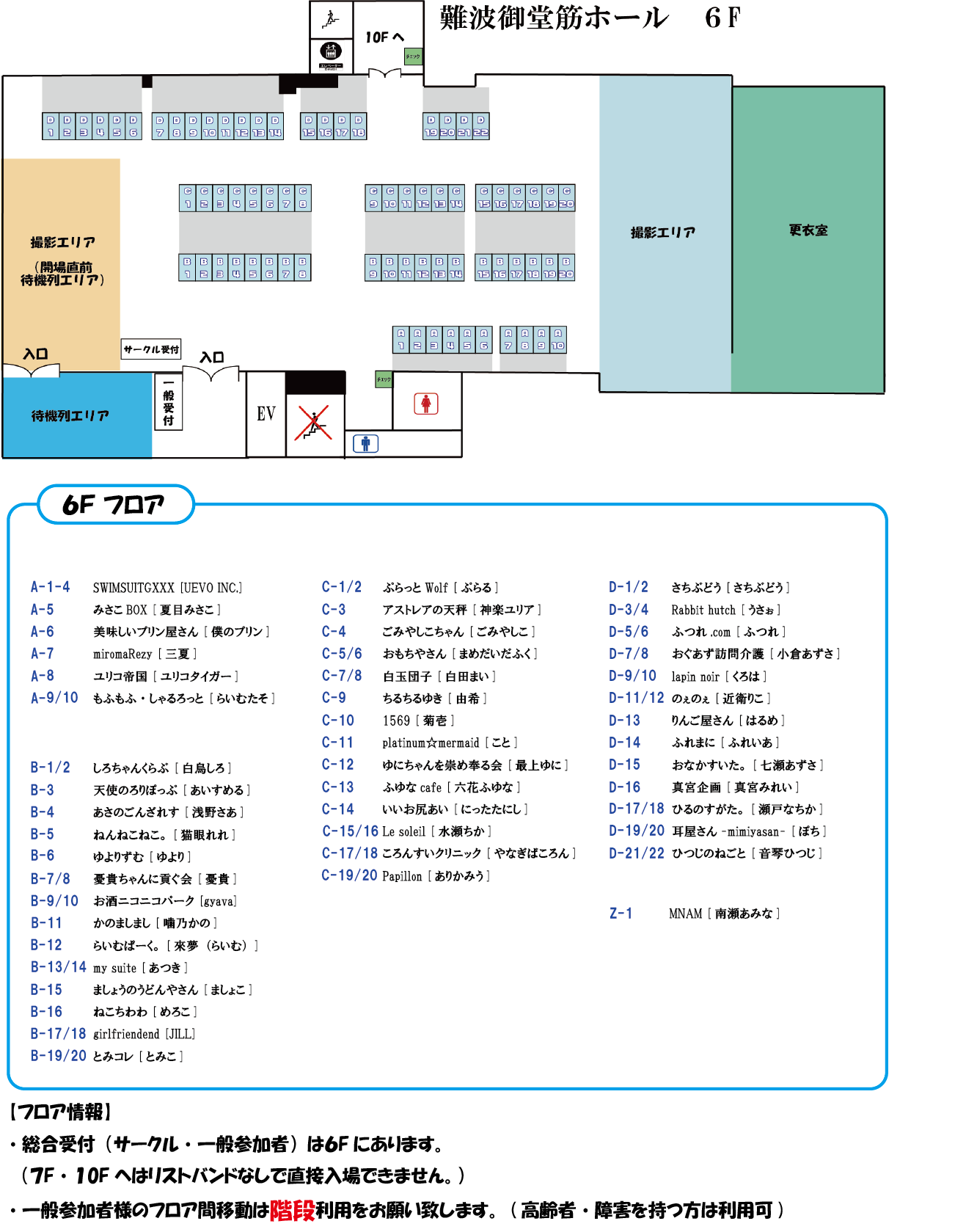 6F �T�[�N�����X�g