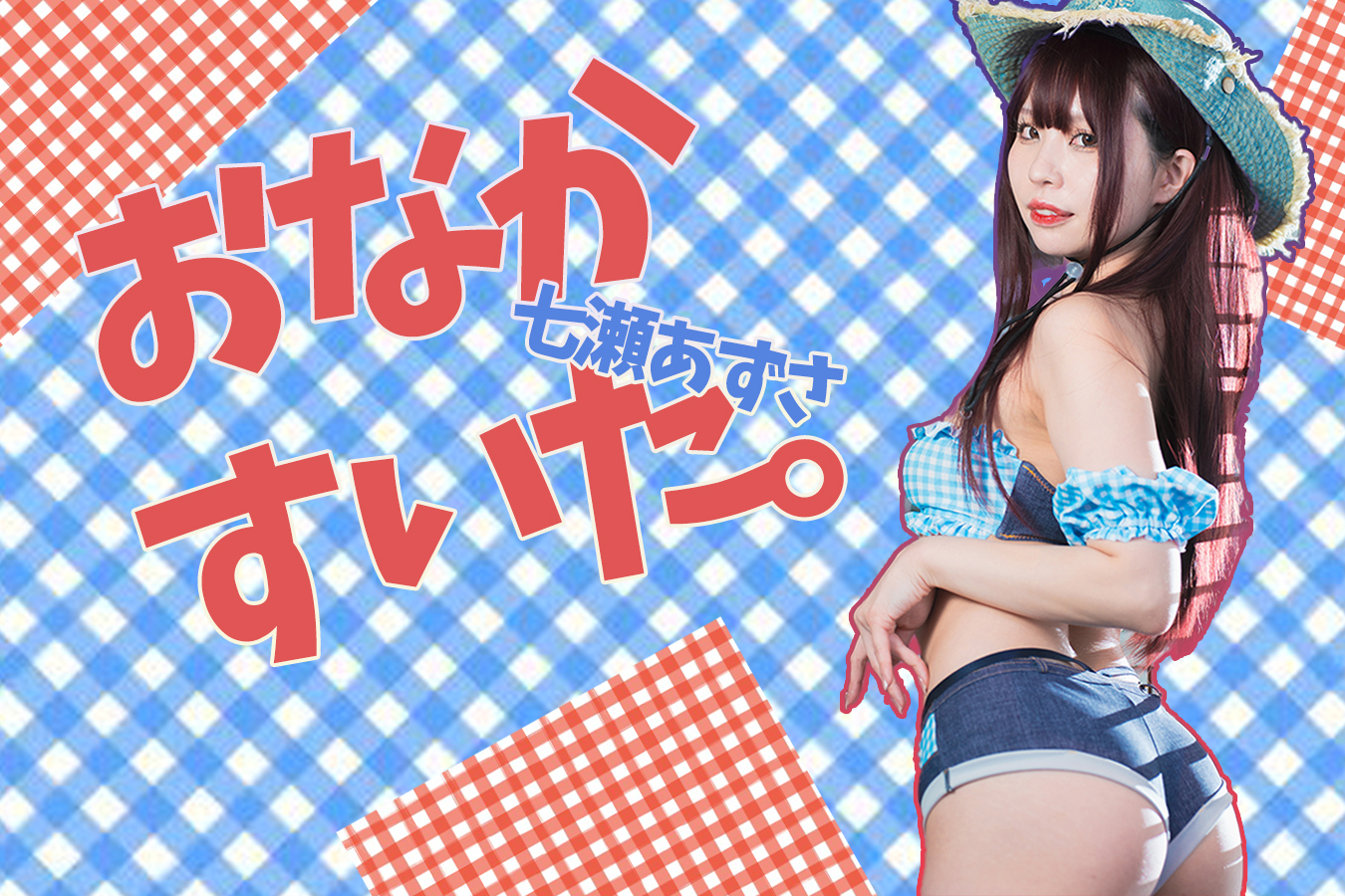 ���Ȃ��������B