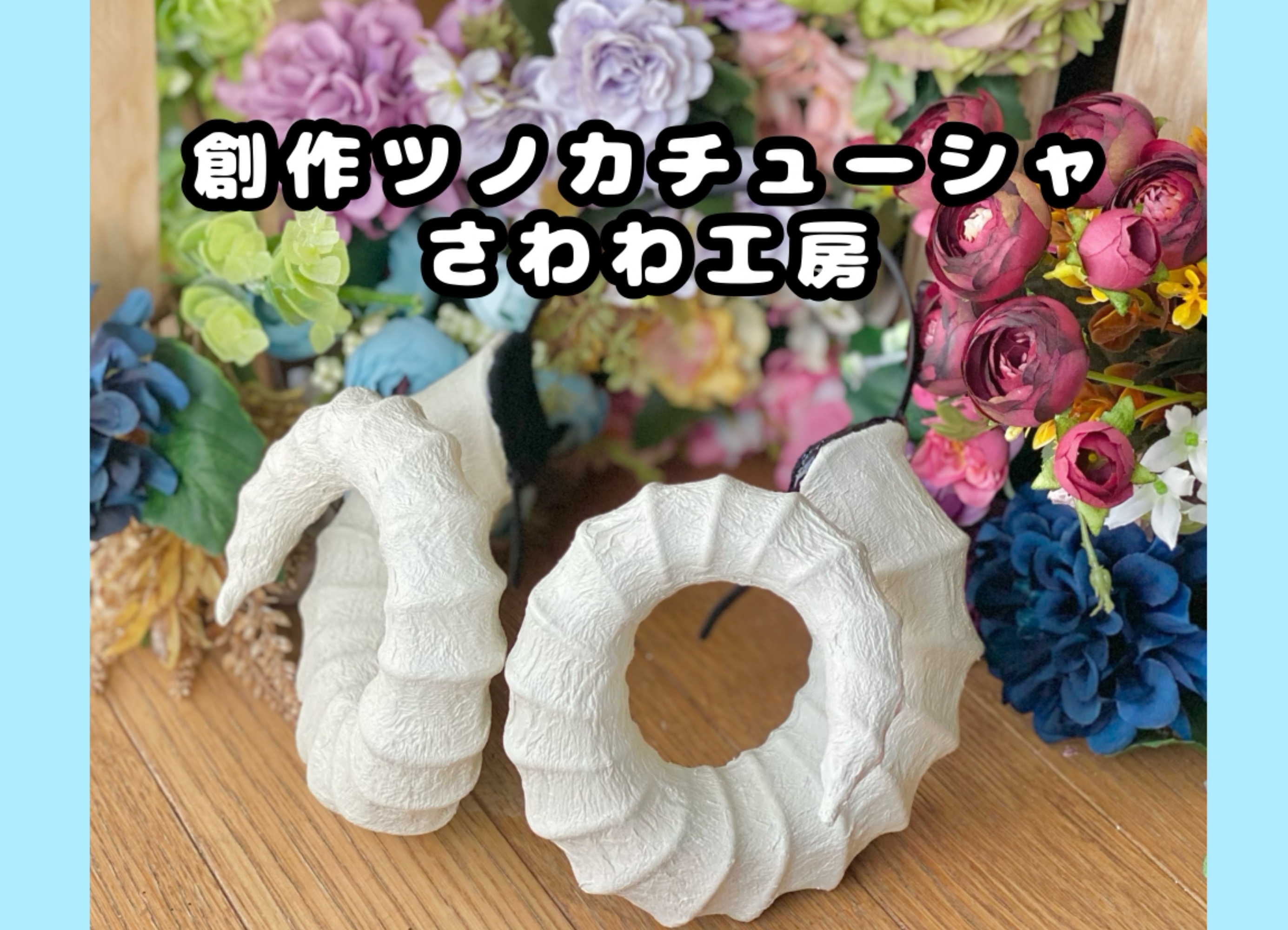 �n��c�m�J�`���[�V�������H�[