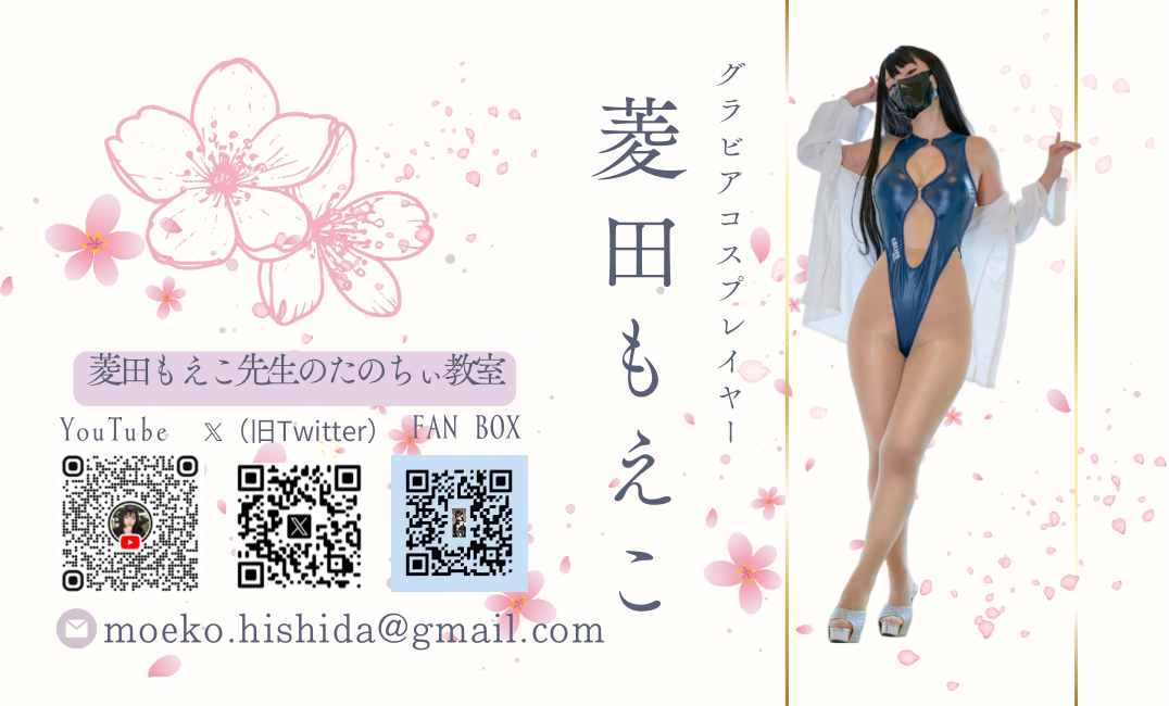 �H�c�������搶�̂��̂�������