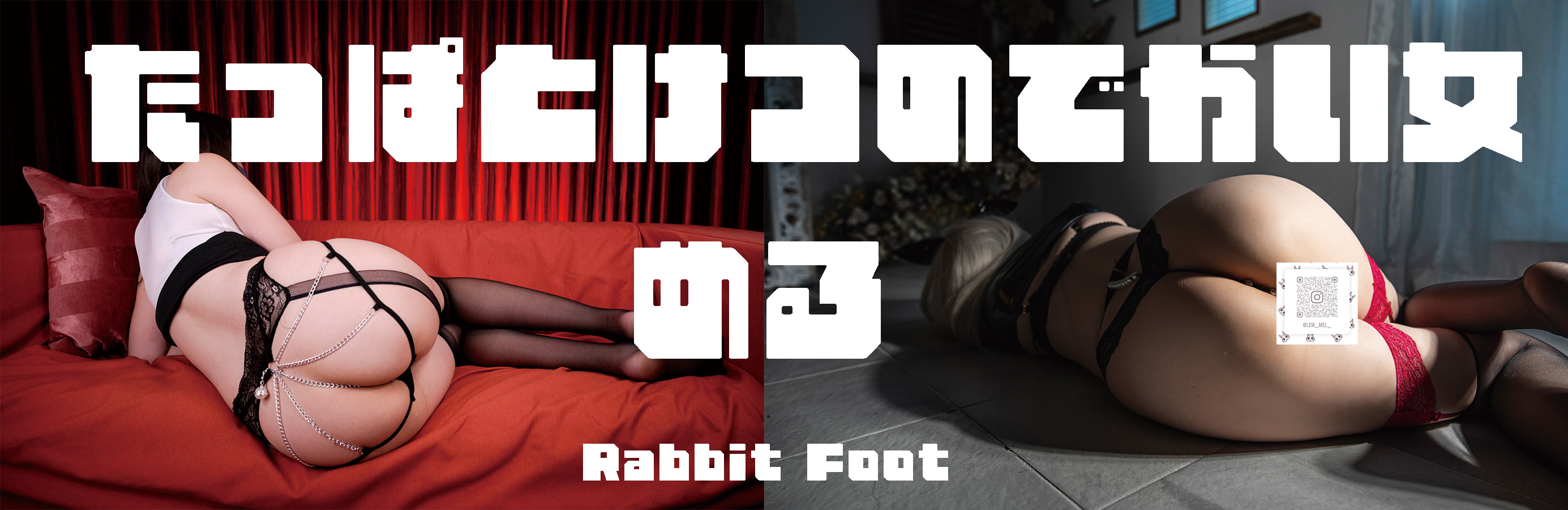Rabbit foot