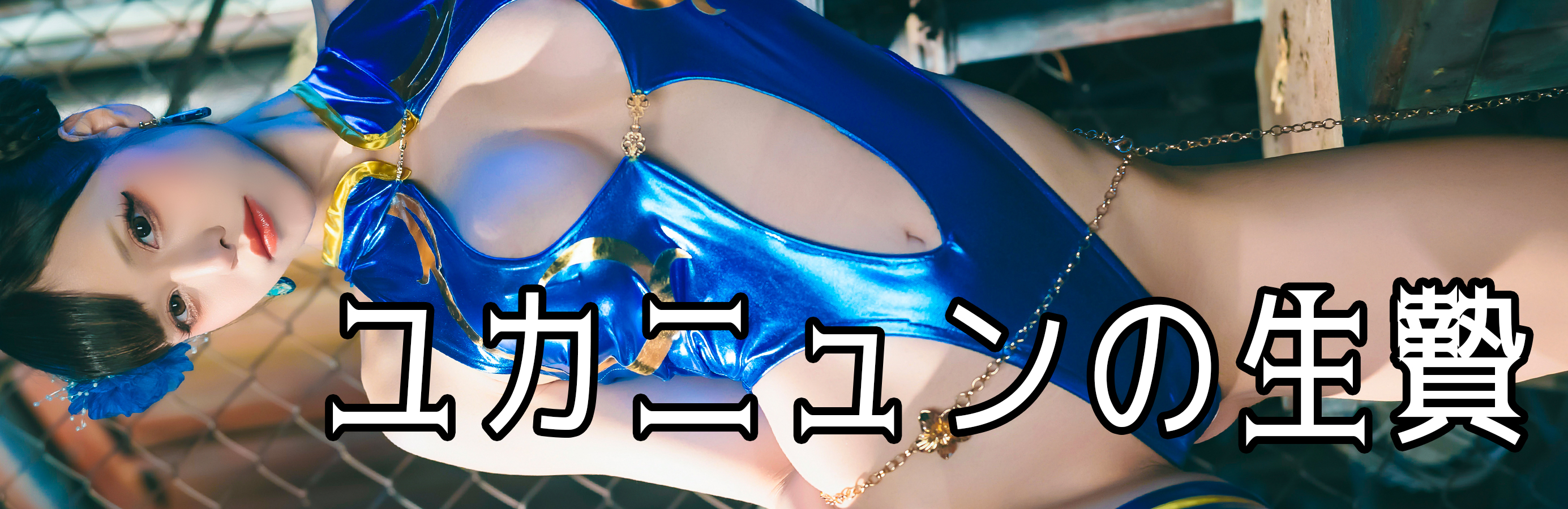 ���J�j�����̐���